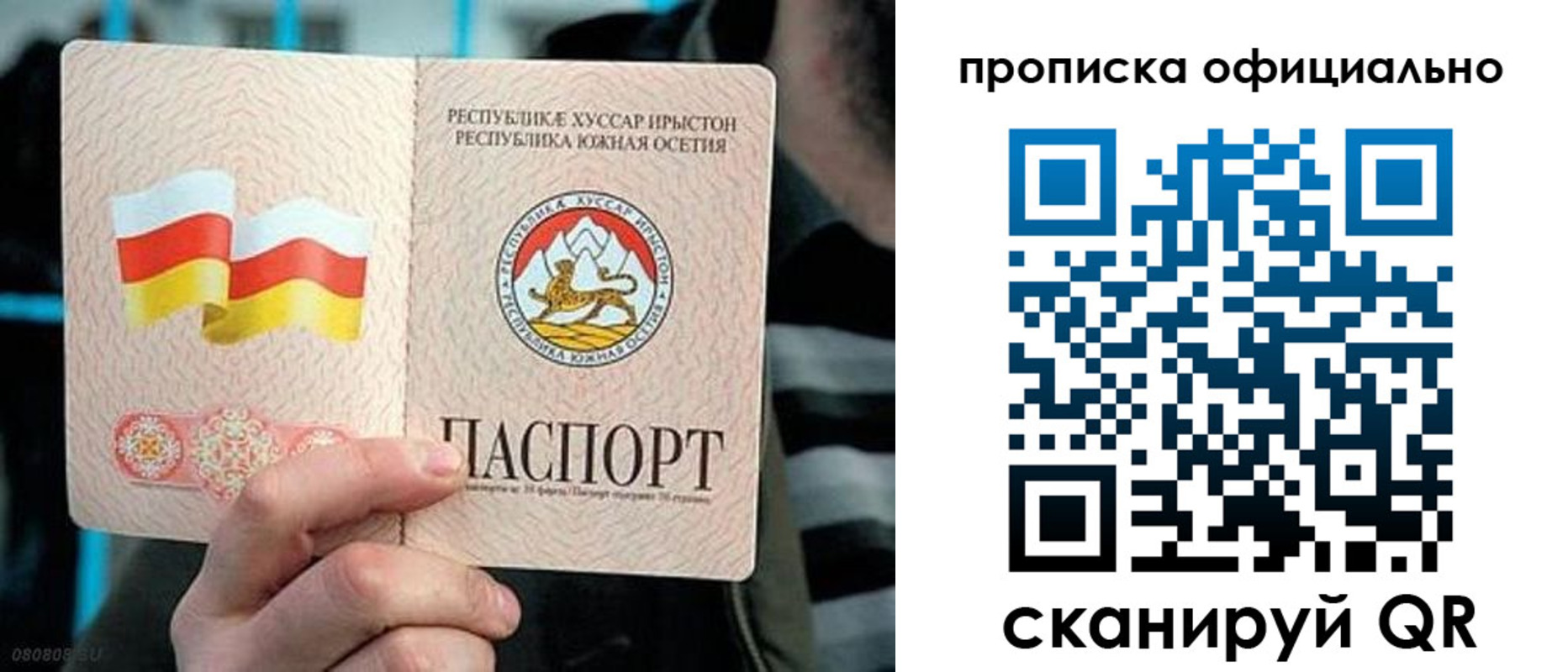 прописка паспорт в Бодайбо