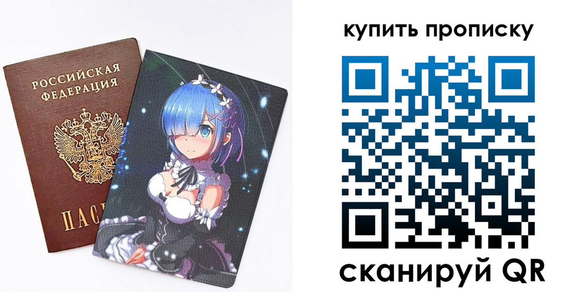 прописка в Бодайбо