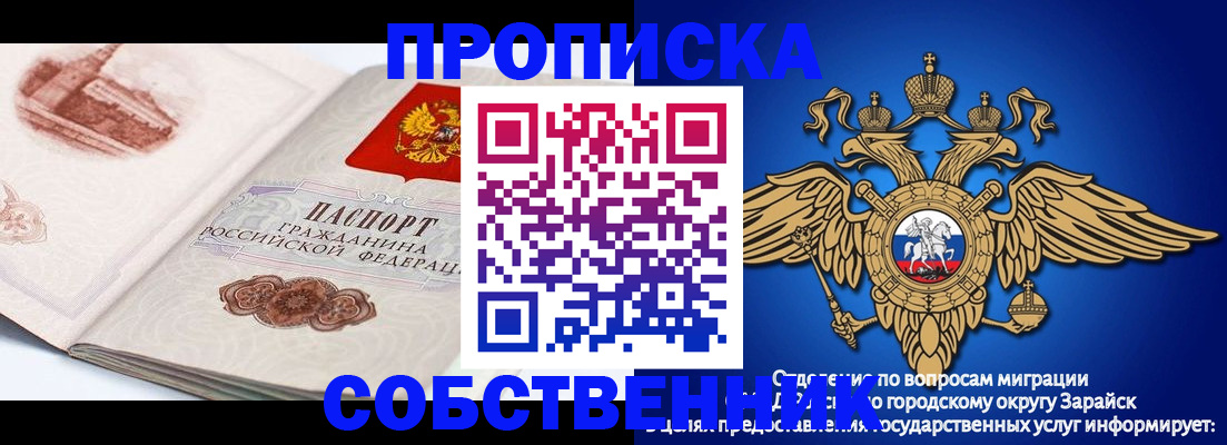 прописка для школы в Бодайбо