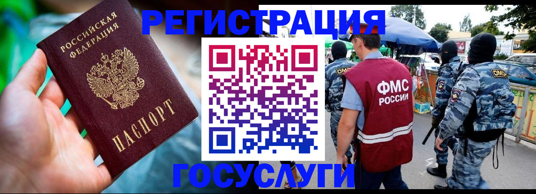 прописка от собственника в Бодайбо